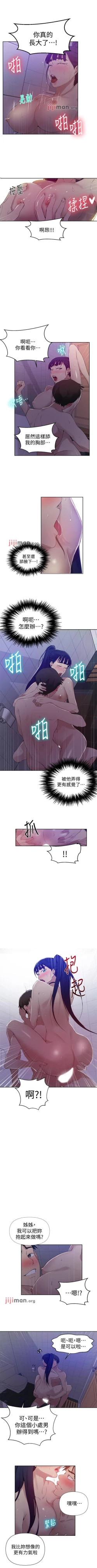 Page 395 of 【周六连载】秘密教学（作者：美娜讚 & 鋼鐵王） 第1~70话