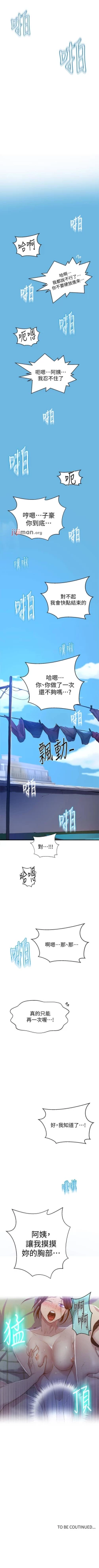 Page 436 of 【周六连载】秘密教学（作者：美娜讚 & 鋼鐵王） 第1~70话