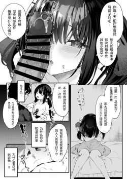 Page 27 of Zenbu Kimi no Sei da. III