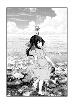 Page 2 of Zenbu Kimi no Sei da. III