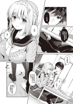 Page 127 of Osananajimi de Koibito no Kanojo to Shitai Koto Zenbu