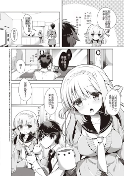 Page 152 of Osananajimi de Koibito no Kanojo to Shitai Koto Zenbu