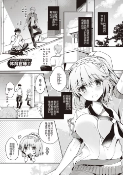 Page 68 of Osananajimi de Koibito no Kanojo to Shitai Koto Zenbu