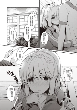 Page 72 of Osananajimi de Koibito no Kanojo to Shitai Koto Zenbu