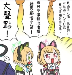 Page 10 of HayaseYuukaManga