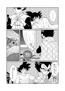 Page 23 of Halloween AffairDragon Ball