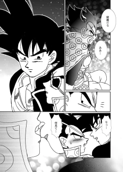 Page 42 of Halloween AffairDragon Ball