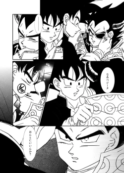 Page 47 of Halloween AffairDragon Ball