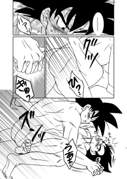 Page 51 of Halloween AffairDragon Ball