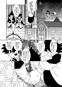 Page 9 of Halloween AffairDragon Ball