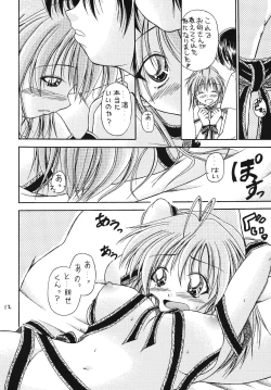 Page 11 of Renai Jamboree