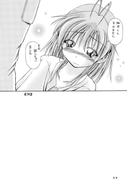 Page 23 of Renai Jamboree