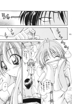 Page 2 of Renai Jamboree