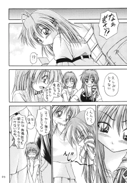 Page 3 of Renai Jamboree