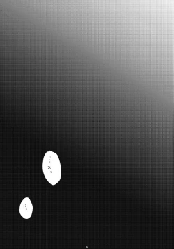 Page 4 of yaki mochi no 2 jou