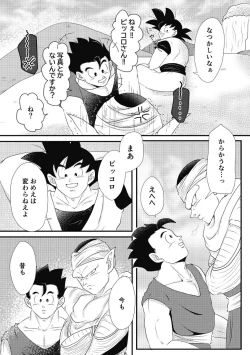 Page 6 of yaki mochi no 2 jou