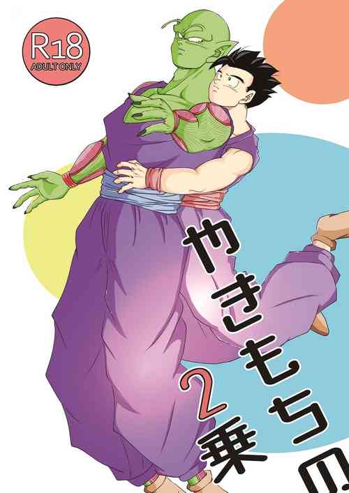 Download yaki mochi no 2 jou