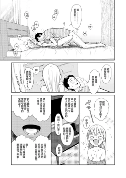 Page 51 of TS Shoujo Haruki-kun 4