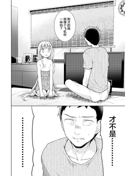 Page 56 of TS Shoujo Haruki-kun 4