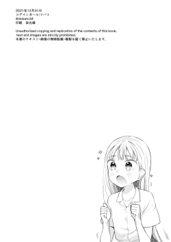 Page 59 of TS Shoujo Haruki-kun 4