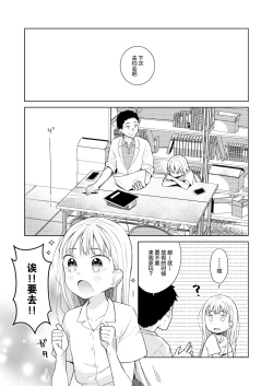 Page 5 of TS Shoujo Haruki-kun 4