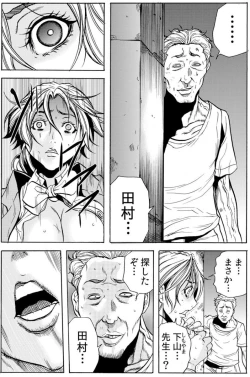 Page 29 of Hitozuma IngokuVOL.5