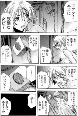 Page 2 of Hitozuma IngokuVOL.5