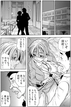 Page 31 of Hitozuma IngokuVOL.5