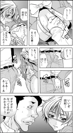 Page 32 of Hitozuma IngokuVOL.5