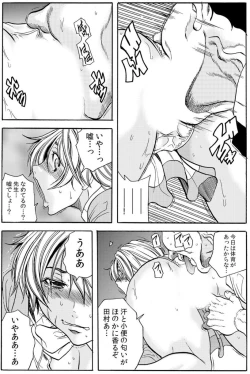 Page 42 of Hitozuma IngokuVOL.5