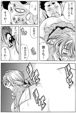 Page 44 of Hitozuma IngokuVOL.5