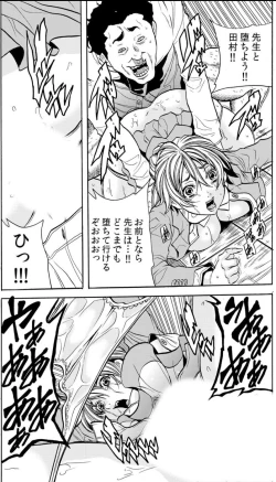 Page 49 of Hitozuma IngokuVOL.5