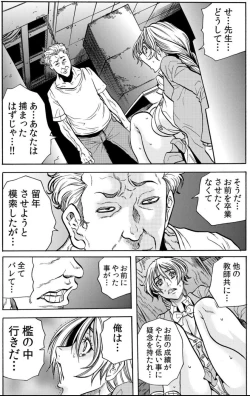 Page 51 of Hitozuma IngokuVOL.5