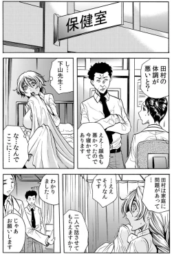 Page 63 of Hitozuma IngokuVOL.5