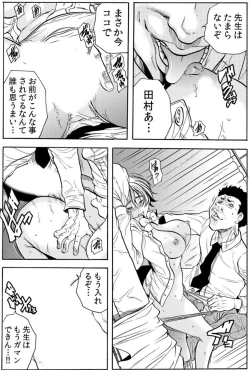 Page 66 of Hitozuma IngokuVOL.5