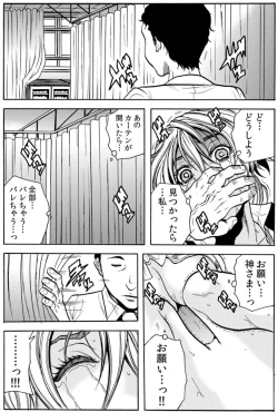 Page 69 of Hitozuma IngokuVOL.5