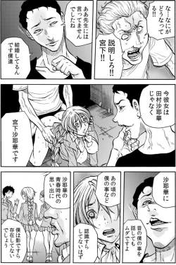 Page 14 of Hitozuma IngokuVOL.6