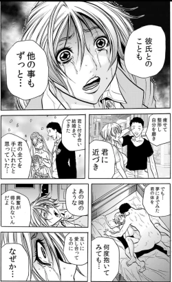 Page 16 of Hitozuma IngokuVOL.6