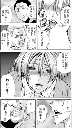 Page 36 of Hitozuma IngokuVOL.6