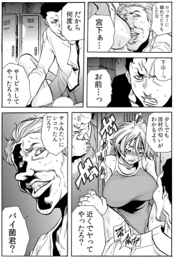 Page 42 of Hitozuma IngokuVOL.6