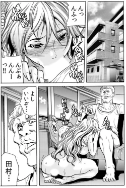 Page 14 of Hitozuma IngokuVOL.7