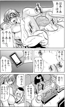 Page 62 of Hitozuma IngokuVOL.7