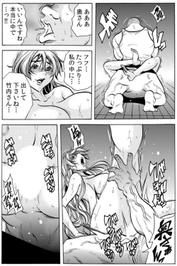 Page 70 of Hitozuma IngokuVOL.7