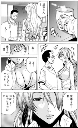 Page 28 of Hitozuma IngokuVOL.8