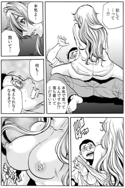 Page 30 of Hitozuma IngokuVOL.8