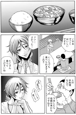 Page 62 of Hitozuma IngokuVOL.8