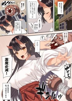 Page 2 of Enjo Kouhai 12