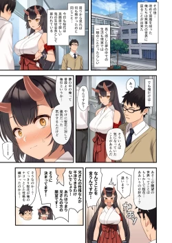 Page 32 of Enjo Kouhai 12