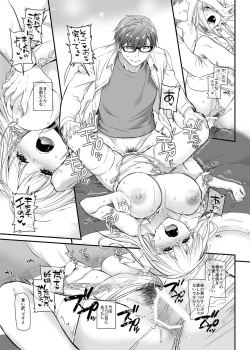 Page 21 of Haramaseya 2 DLO-19