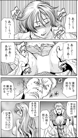 Page 14 of Hitozuma IngokuVOL.9